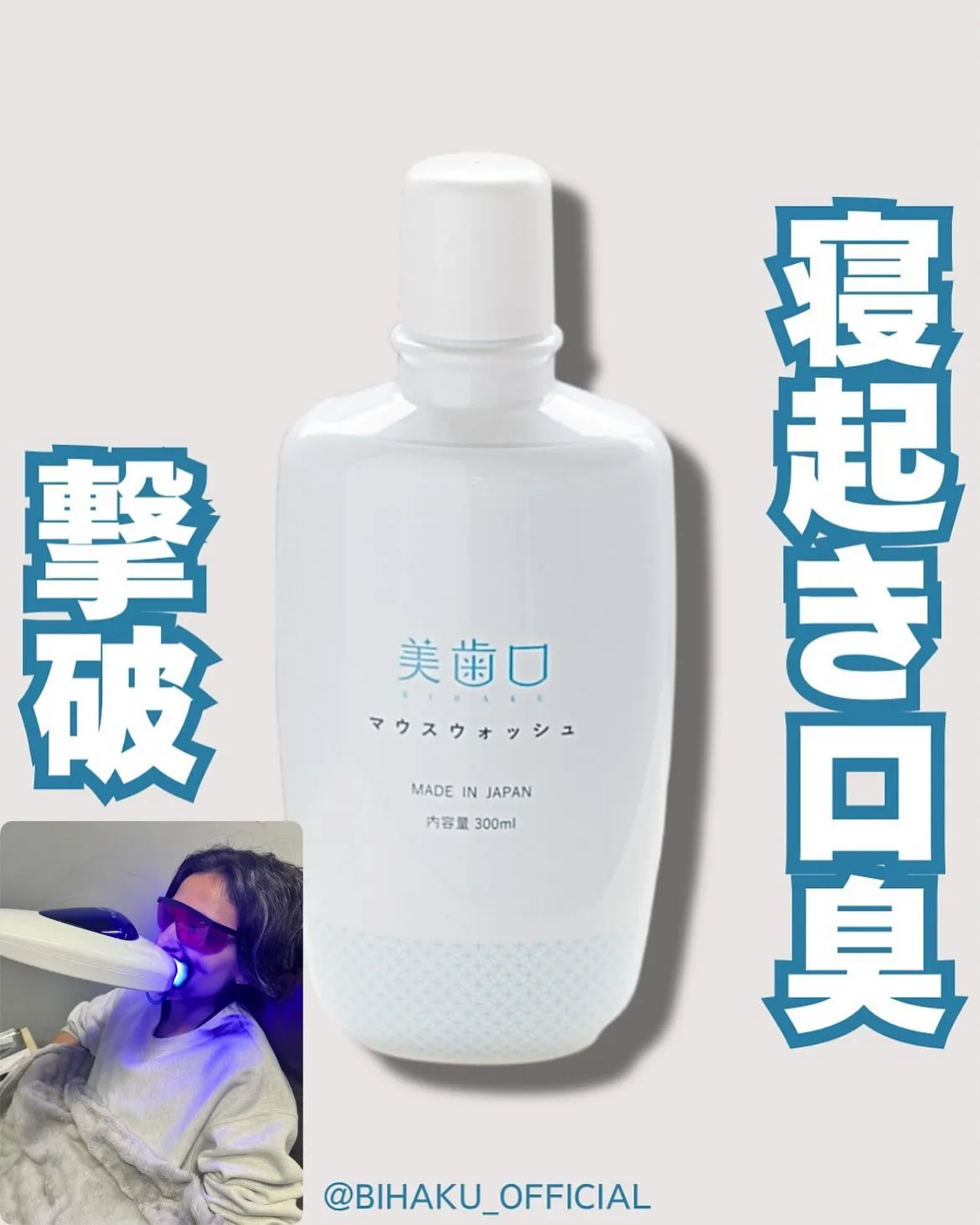 🦷ホワイトニング　HOWTO🦷