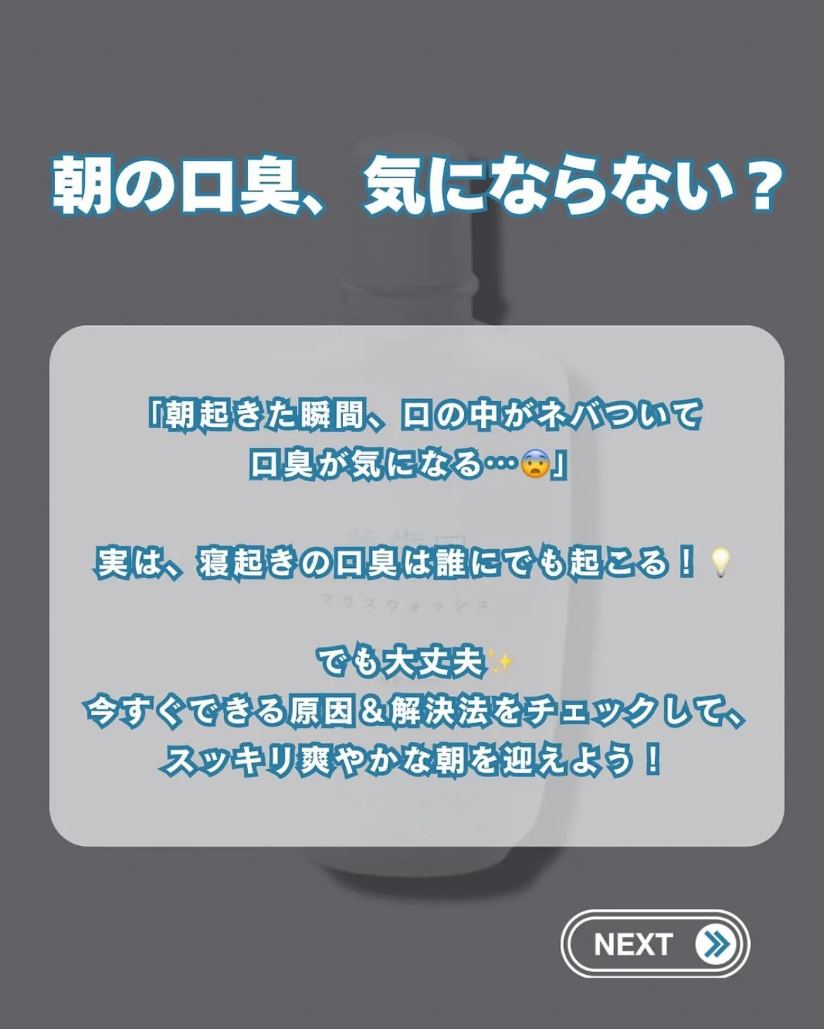 🦷ホワイトニング　HOWTO🦷