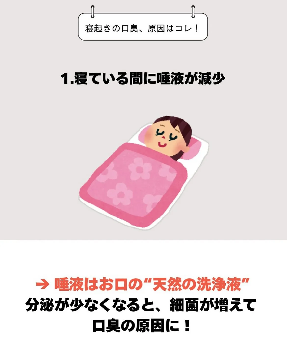 🦷ホワイトニング　HOWTO🦷