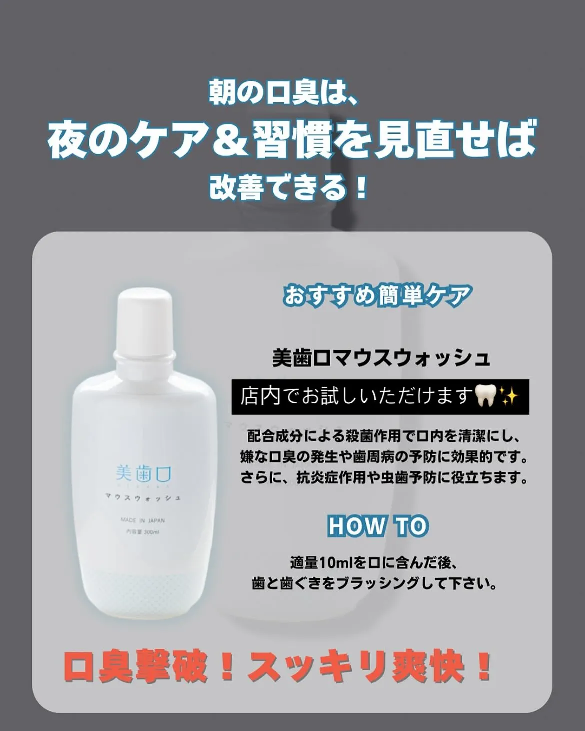 🦷ホワイトニング　HOWTO🦷