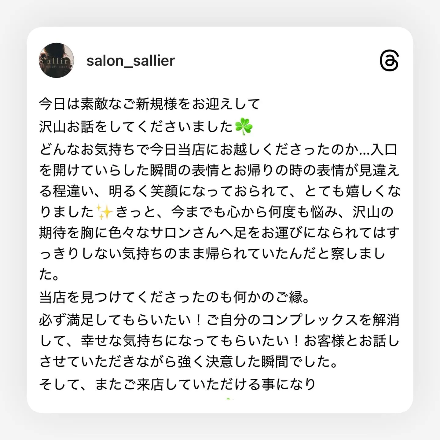 ☘️今日の出来事☘️