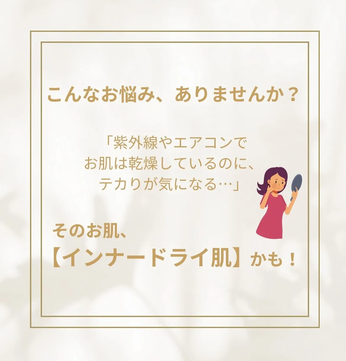 そのお悩み、