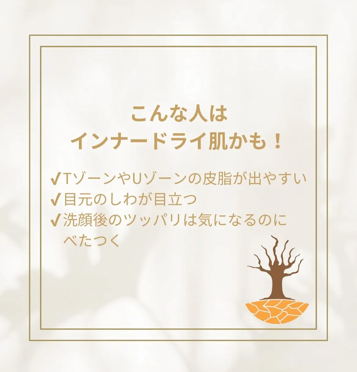 そのお悩み、