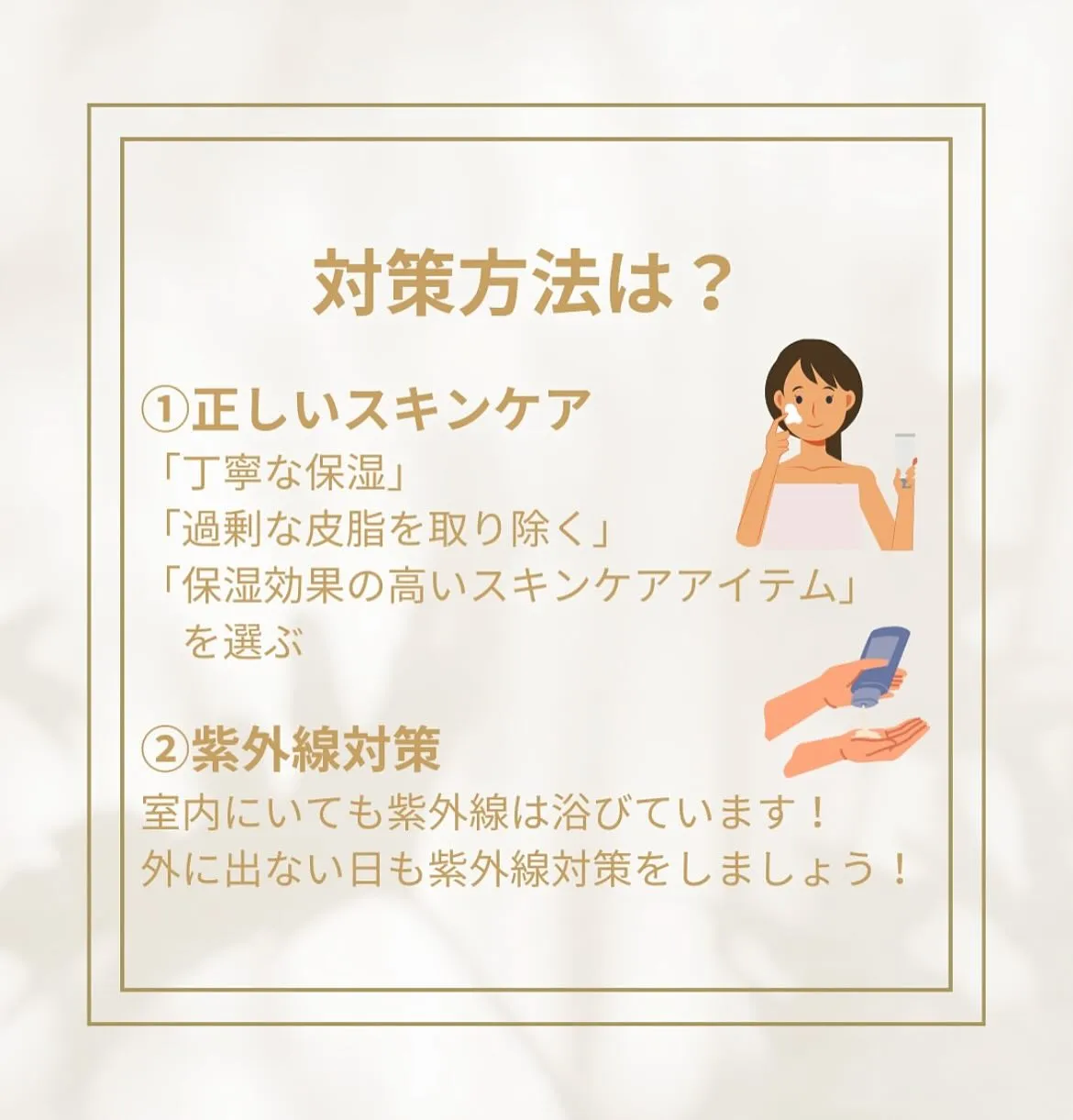 そのお悩み、