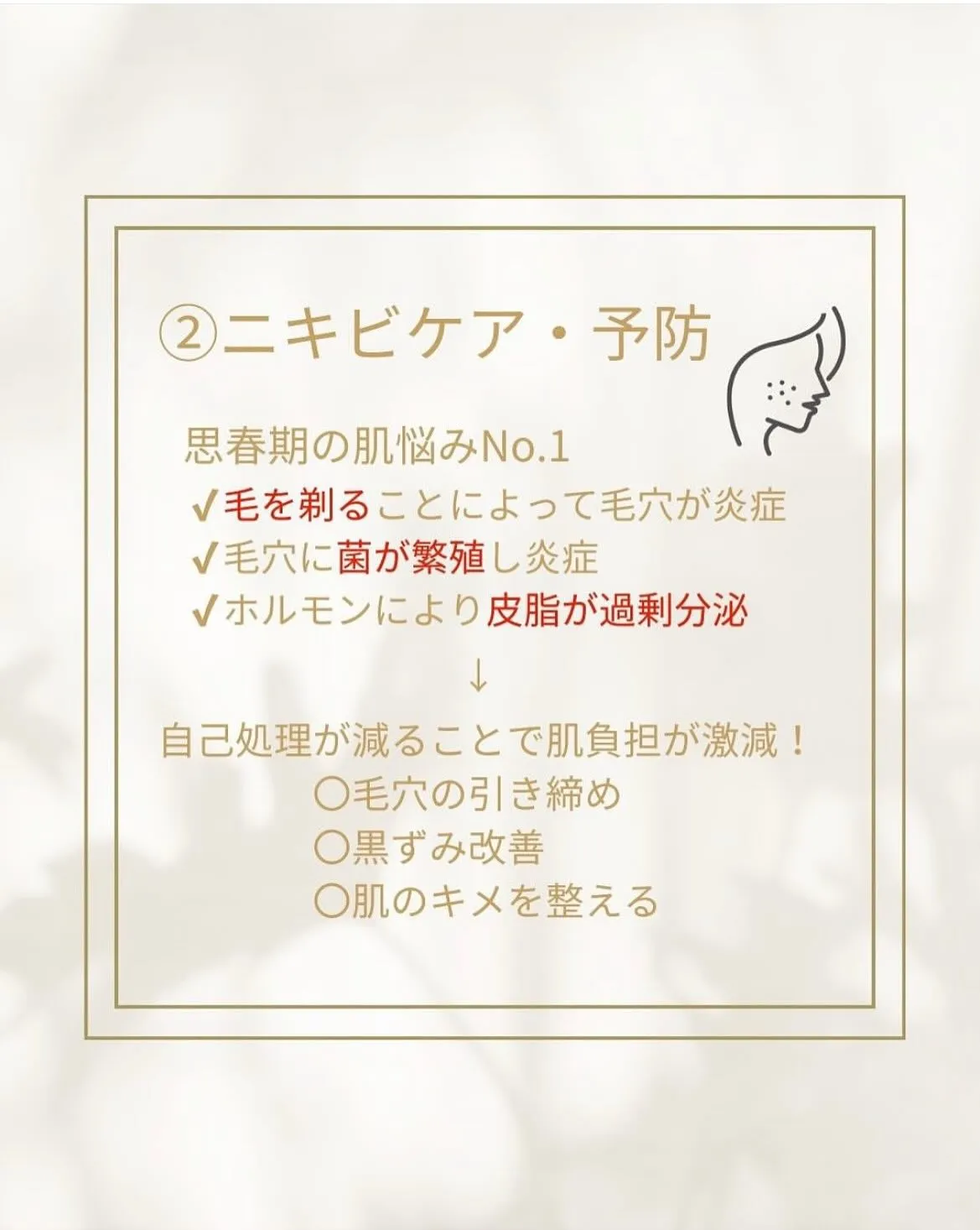 〜キッズ脱毛〜