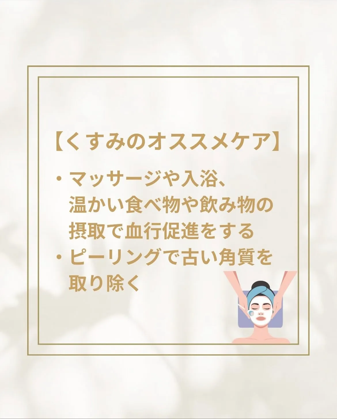 ⛄️🍂秋冬こそ美肌ケア🍂⛄️