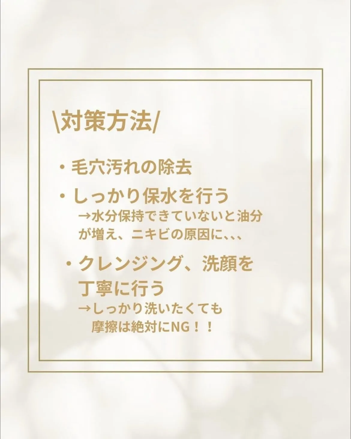 その気になるニキビやニキビ跡☝️