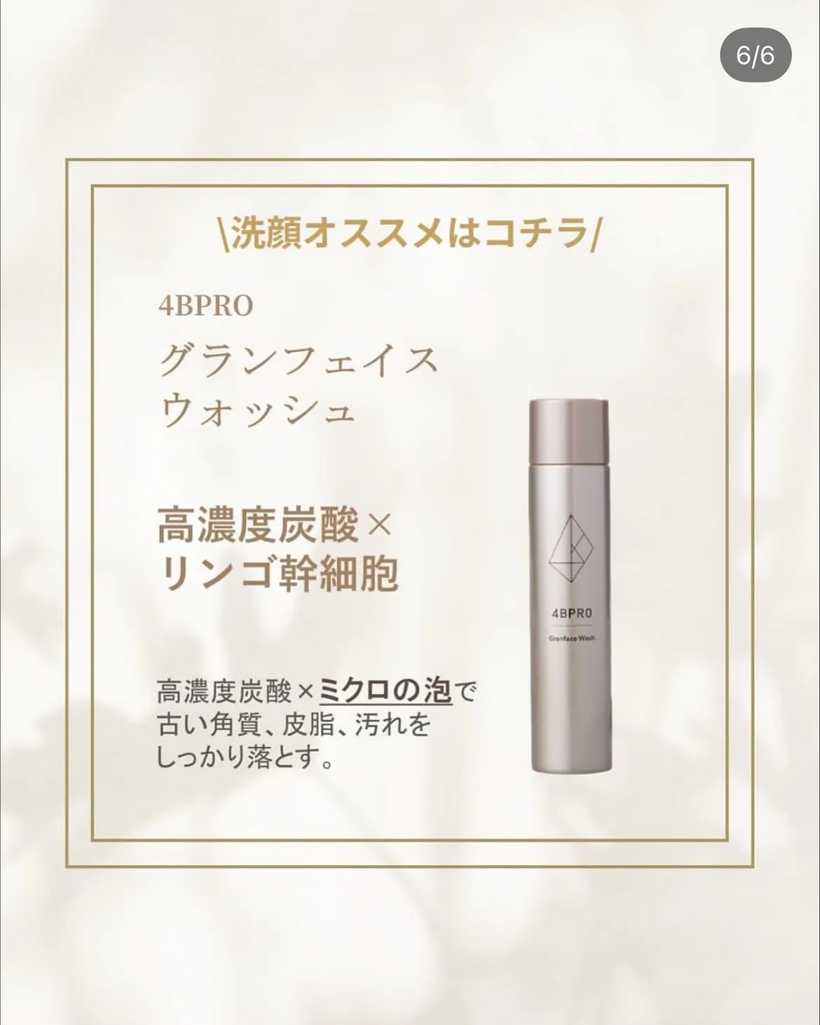 その気になるニキビやニキビ跡☝️