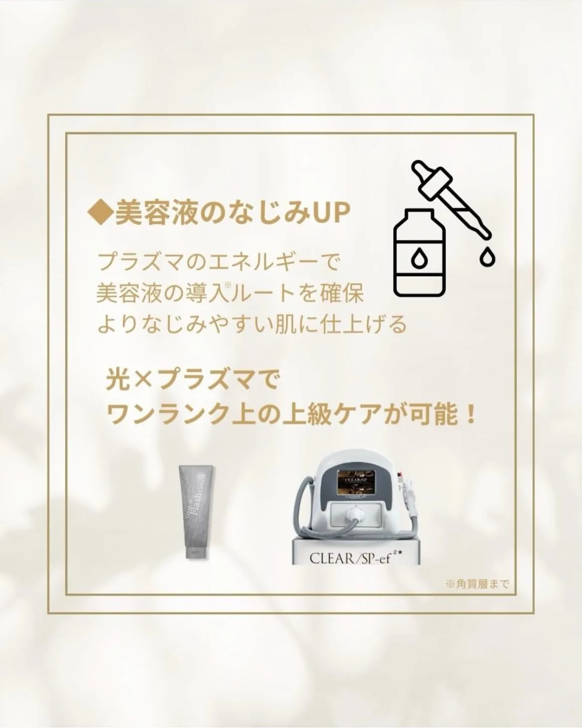 #光フェイシャル#脱毛#メンズ脱毛#水素ピーリング#水素渡韓...