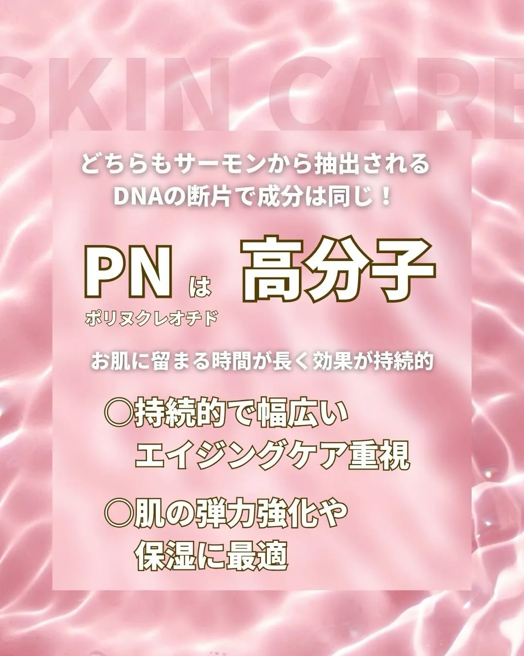 肌管理でも使用するセラム。