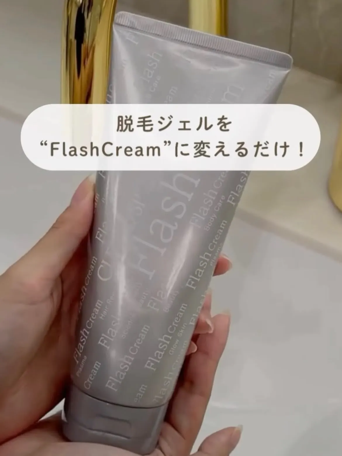 いつもの脱毛をバージョンアップ！！