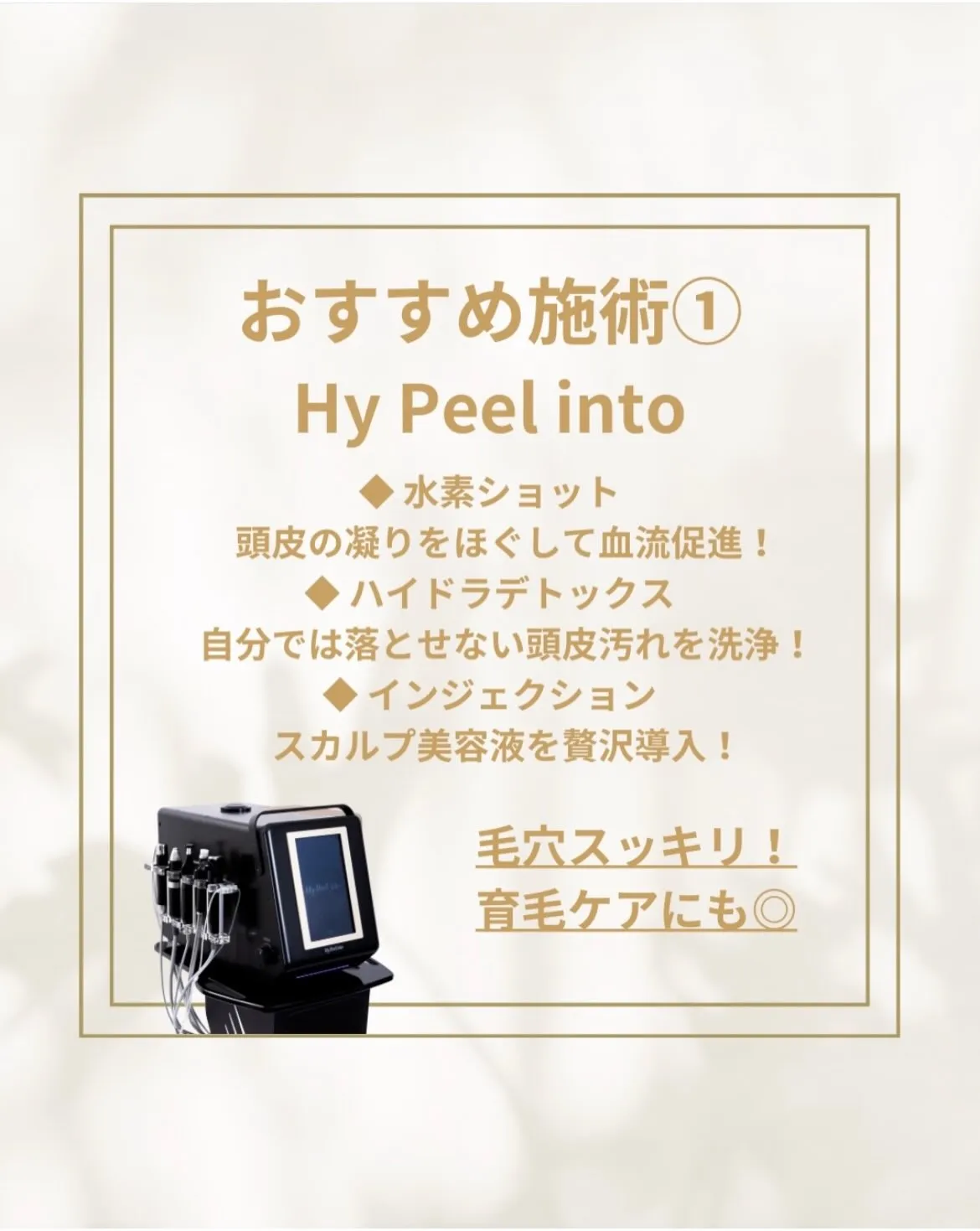 当店ではスカルプケアも行っています✨