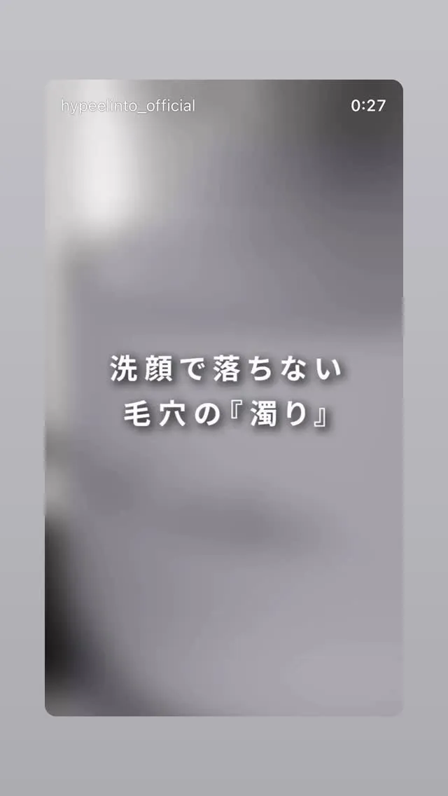 しっかりと目に見える
